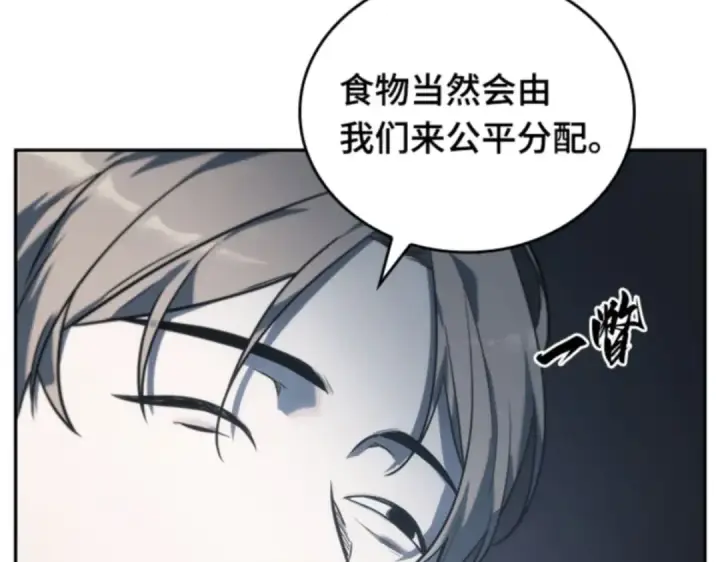 漫画《全知读者视角》018 伪善亦善（3）第11张图