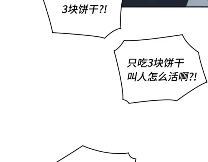漫画《全知读者视角》018 伪善亦善（3）第111张图