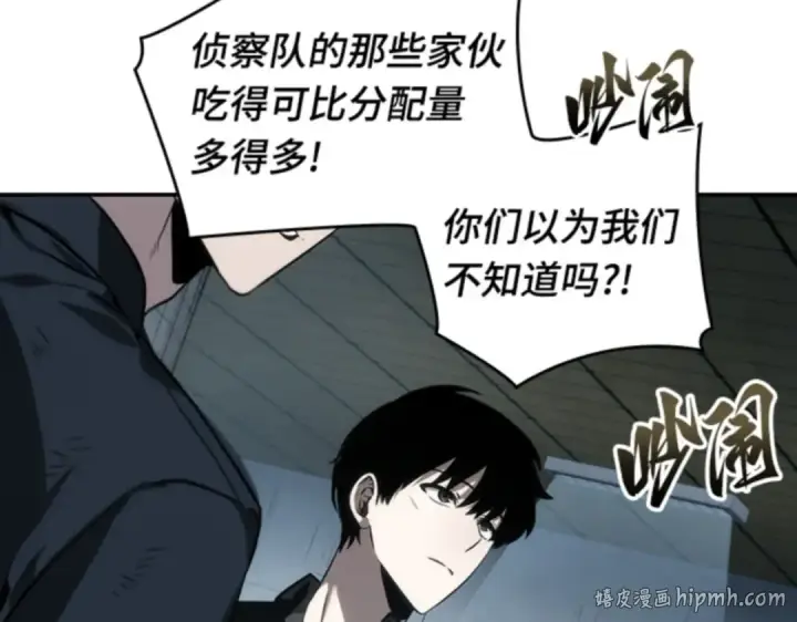 漫画《全知读者视角》018 伪善亦善（3）第112张图
