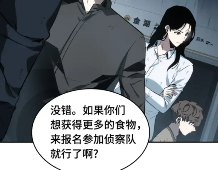 漫画《全知读者视角》018 伪善亦善（3）第113张图