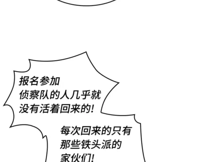 漫画《全知读者视角》018 伪善亦善（3）第114张图