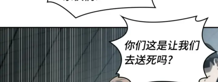 漫画《全知读者视角》018 伪善亦善（3）第115张图