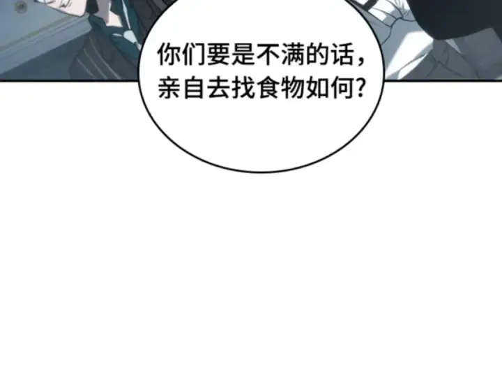 漫画《全知读者视角》018 伪善亦善（3）第117张图