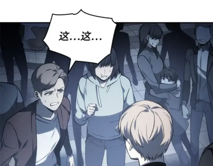 漫画《全知读者视角》018 伪善亦善（3）第118张图