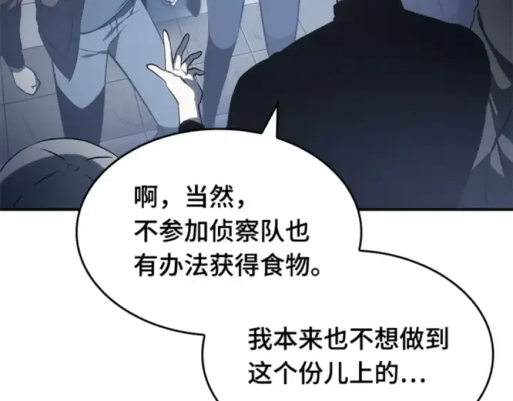 漫画《全知读者视角》018 伪善亦善（3）第119张图