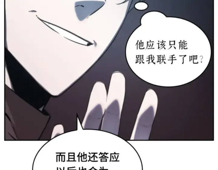 漫画《全知读者视角》018 伪善亦善（3）第12张图