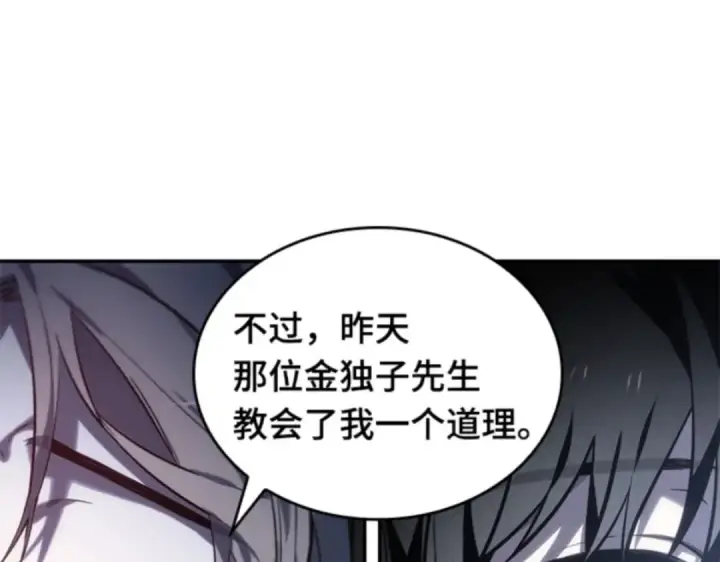 漫画《全知读者视角》018 伪善亦善（3）第121张图