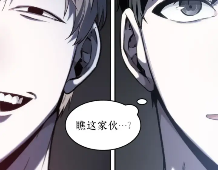 漫画《全知读者视角》018 伪善亦善（3）第122张图