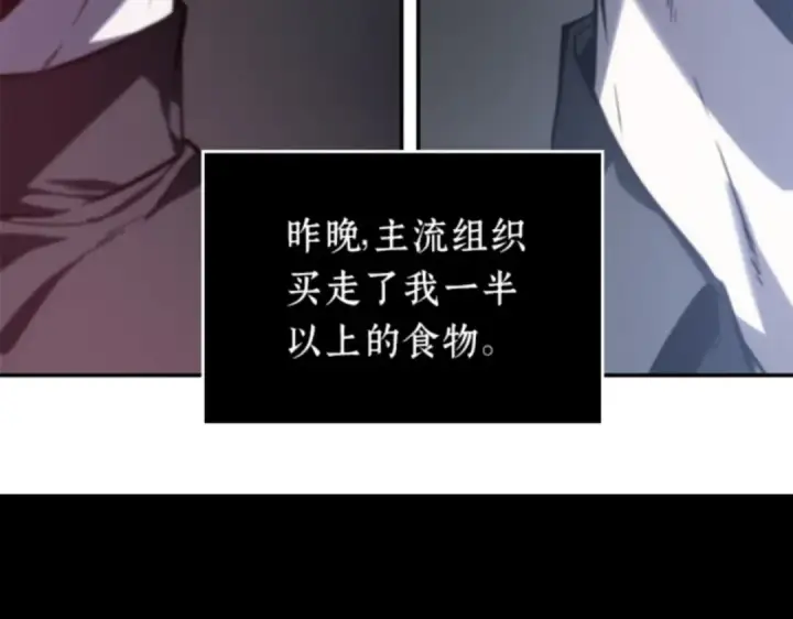 漫画《全知读者视角》018 伪善亦善（3）第123张图