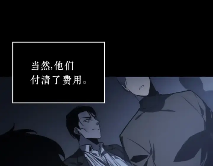 漫画《全知读者视角》018 伪善亦善（3）第124张图