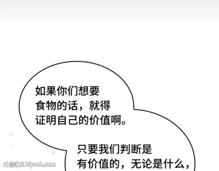 漫画《全知读者视角》018 伪善亦善（3）第128张图