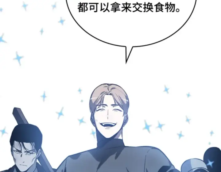 漫画《全知读者视角》018 伪善亦善（3）第129张图