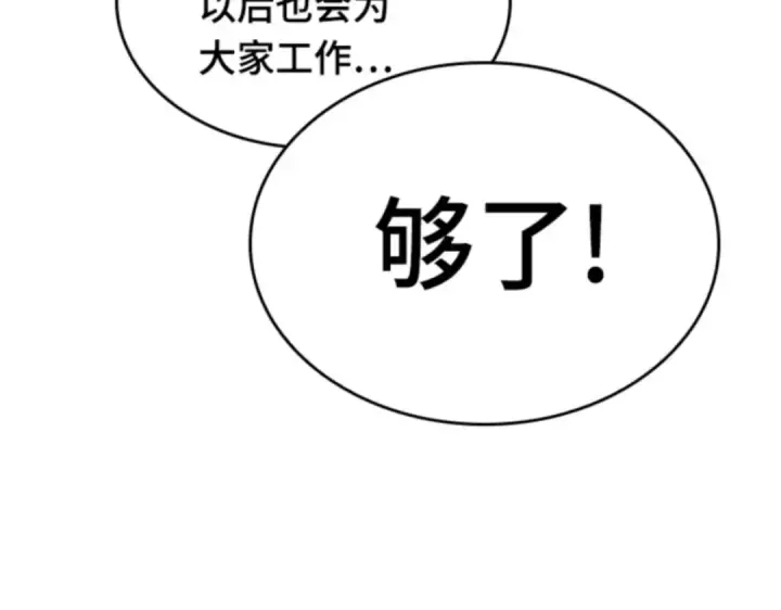 漫画《全知读者视角》018 伪善亦善（3）第13张图