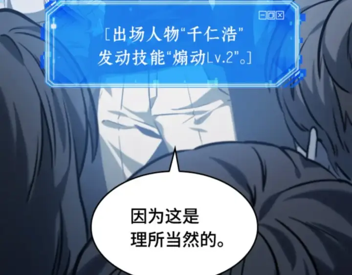 漫画《全知读者视角》018 伪善亦善（3）第131张图