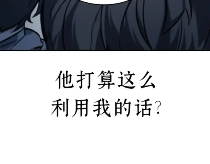 漫画《全知读者视角》018 伪善亦善（3）第132张图
