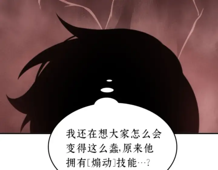 漫画《全知读者视角》018 伪善亦善（3）第138张图