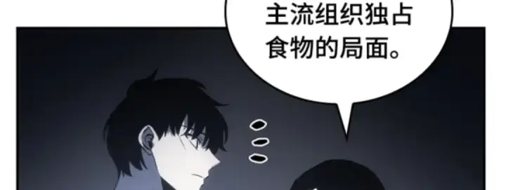漫画《全知读者视角》018 伪善亦善（3）第140张图