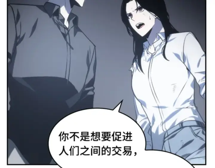 漫画《全知读者视角》018 伪善亦善（3）第141张图