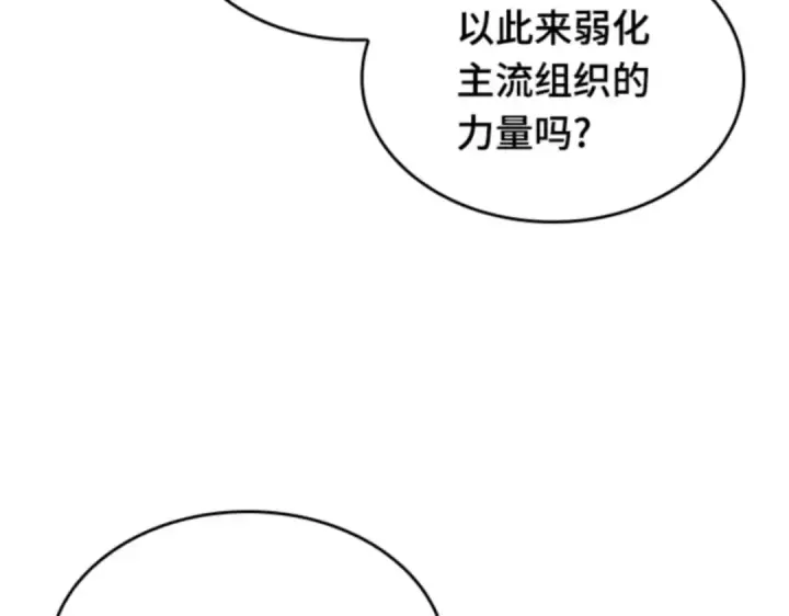 漫画《全知读者视角》018 伪善亦善（3）第142张图