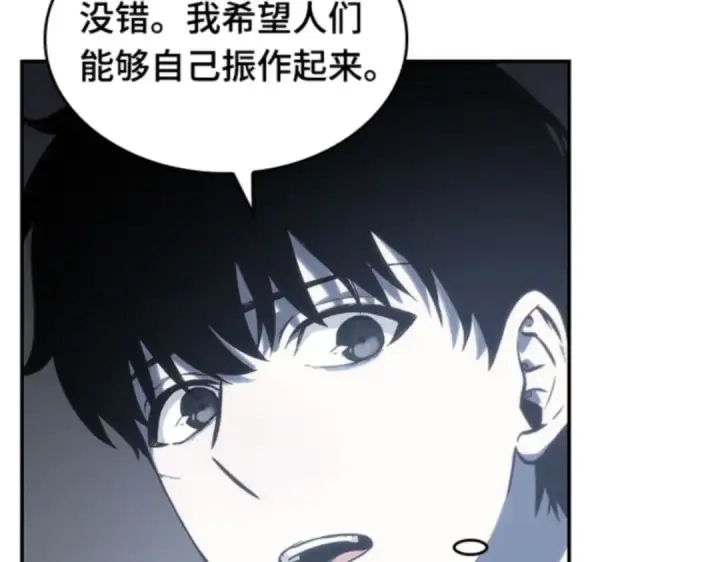 漫画《全知读者视角》018 伪善亦善（3）第143张图