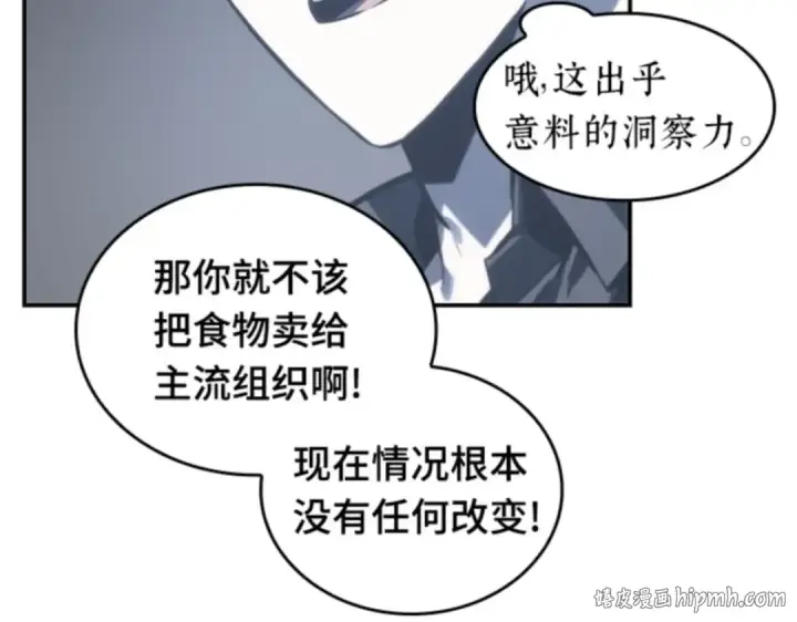 漫画《全知读者视角》018 伪善亦善（3）第144张图
