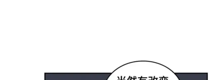 漫画《全知读者视角》018 伪善亦善（3）第145张图