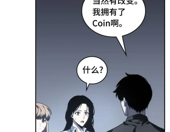 漫画《全知读者视角》018 伪善亦善（3）第146张图