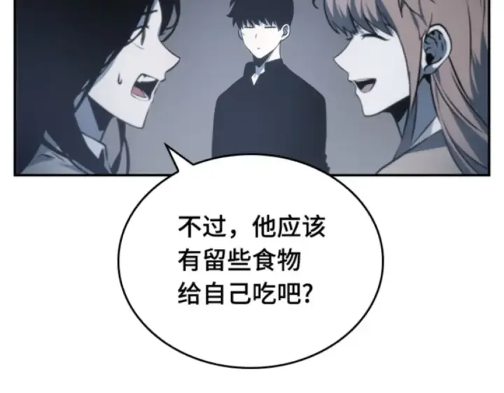 漫画《全知读者视角》018 伪善亦善（3）第149张图