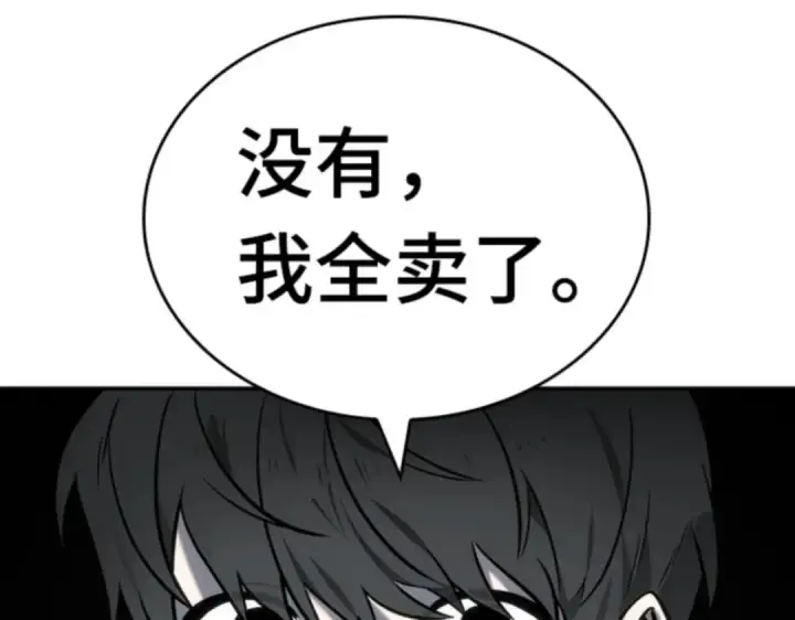 漫画《全知读者视角》018 伪善亦善（3）第151张图