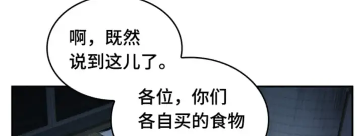 漫画《全知读者视角》018 伪善亦善（3）第160张图