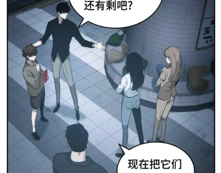 漫画《全知读者视角》018 伪善亦善（3）第161张图