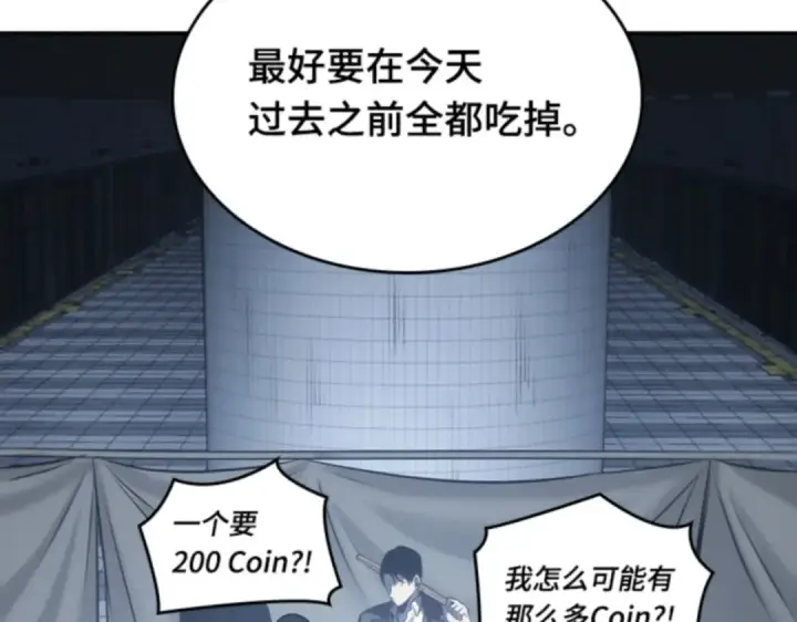 漫画《全知读者视角》018 伪善亦善（3）第163张图