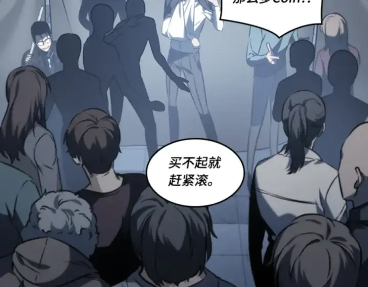 漫画《全知读者视角》018 伪善亦善（3）第164张图