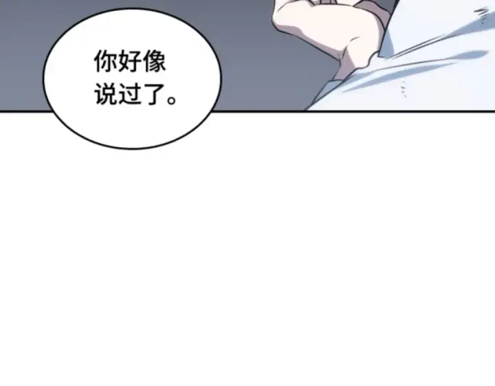 漫画《全知读者视角》018 伪善亦善（3）第179张图