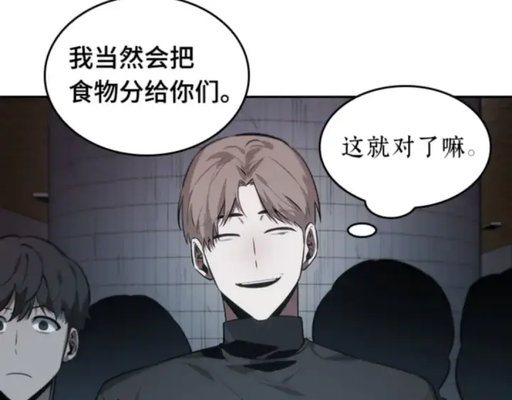 漫画《全知读者视角》018 伪善亦善（3）第18张图