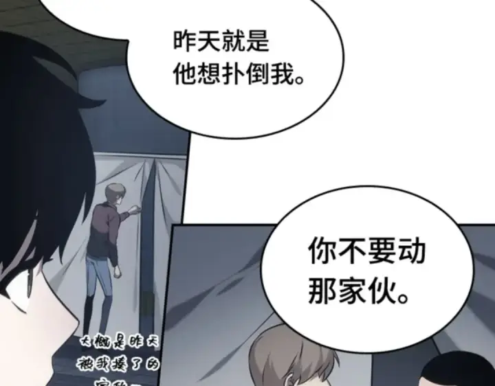 漫画《全知读者视角》018 伪善亦善（3）第183张图