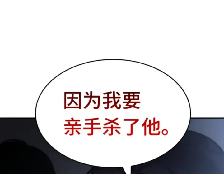漫画《全知读者视角》018 伪善亦善（3）第186张图