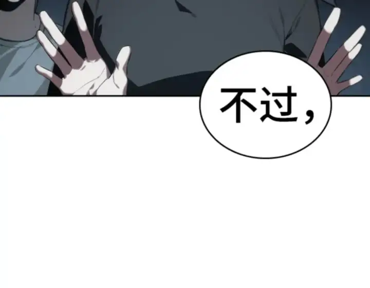 漫画《全知读者视角》018 伪善亦善（3）第19张图