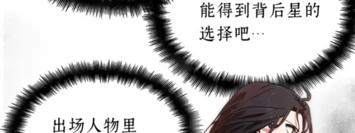 漫画《全知读者视角》018 伪善亦善（3）第190张图