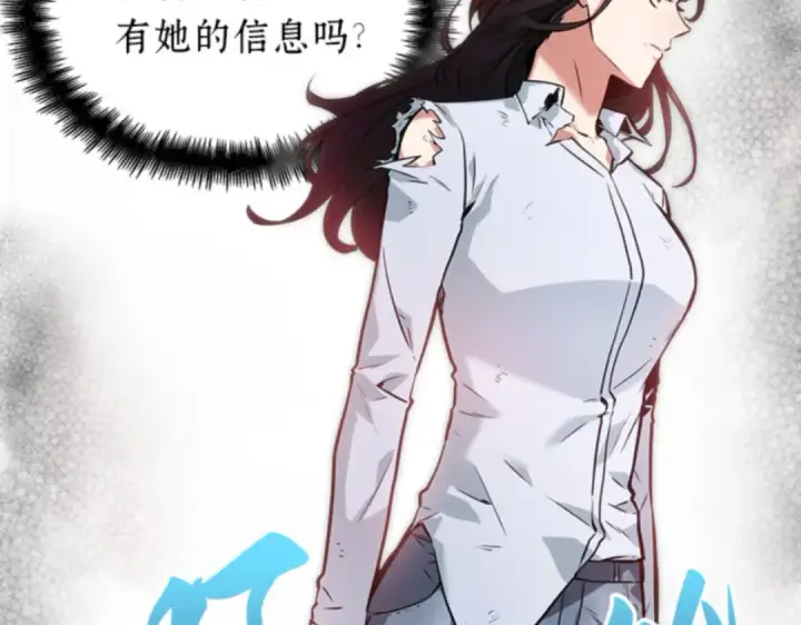 漫画《全知读者视角》018 伪善亦善（3）第191张图