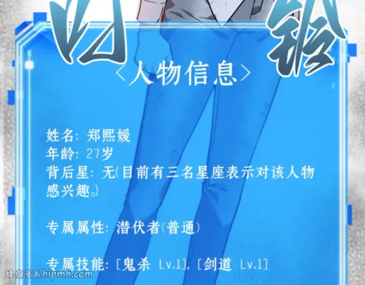 漫画《全知读者视角》018 伪善亦善（3）第192张图