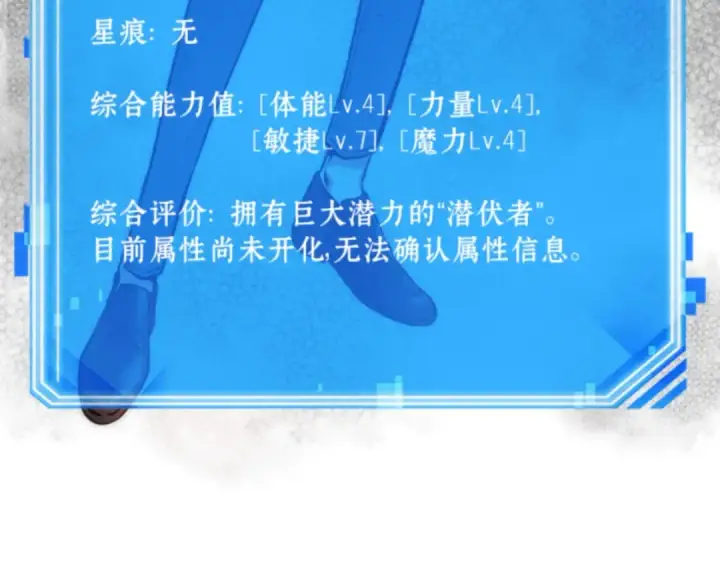 漫画《全知读者视角》018 伪善亦善（3）第193张图