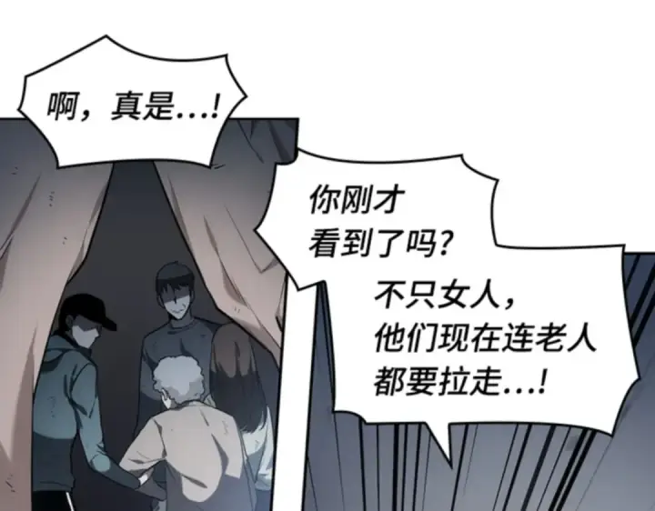 漫画《全知读者视角》018 伪善亦善（3）第196张图