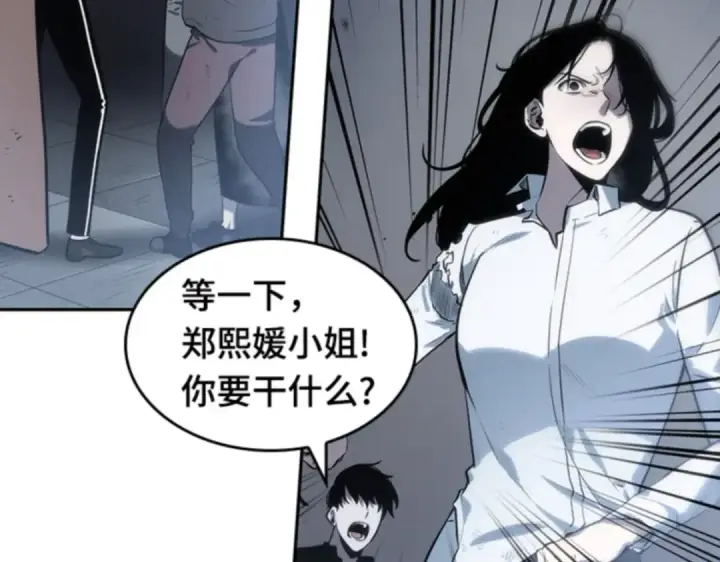 漫画《全知读者视角》018 伪善亦善（3）第197张图