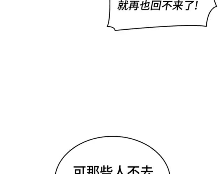 漫画《全知读者视角》018 伪善亦善（3）第199张图