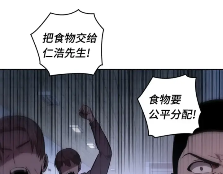 漫画《全知读者视角》018 伪善亦善（3）第2张图