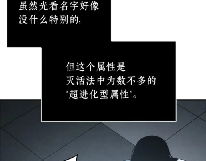 漫画《全知读者视角》018 伪善亦善（3）第203张图
