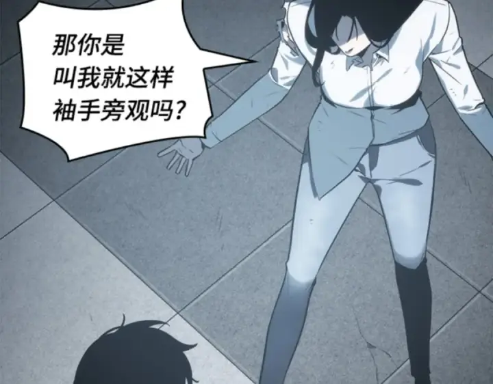 漫画《全知读者视角》018 伪善亦善（3）第204张图