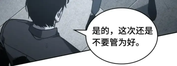 漫画《全知读者视角》018 伪善亦善（3）第205张图