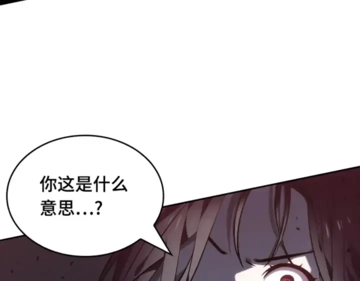 漫画《全知读者视角》018 伪善亦善（3）第206张图